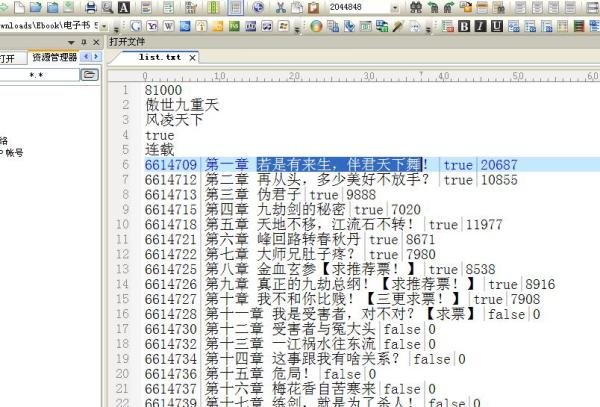 apk电子书怎么打开