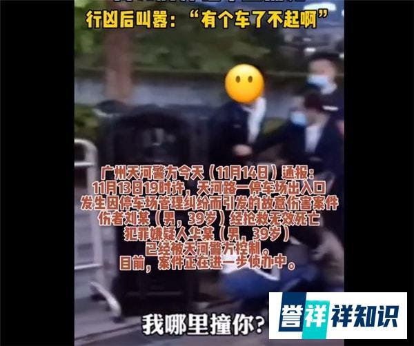 39岁奔驰车主被捅死!妻子崩溃,指责保安这点“小事”就要拼命?