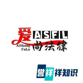 山东一大学生被执行死刑！