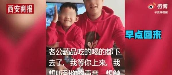 泪目!栖霞金矿遇难者妻子:会把孩子带大,你去好好陪妈妈吧