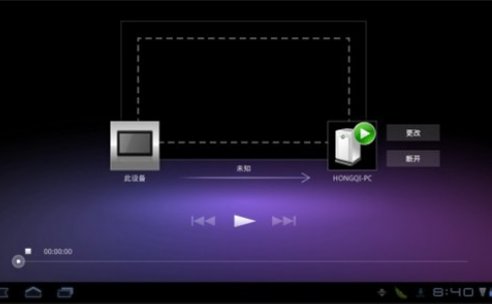 黑莓平板电脑 怎么连接电脑