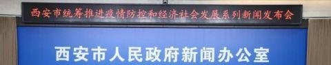 西安预计1月25日全市降为低风险 这是咋情况？
