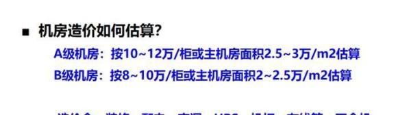 在成都建设一个数据中心机房需要多少钱?各类机房造价大总结!