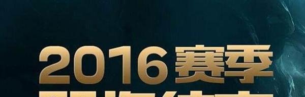 如何准备LOL英雄联盟s7季前赛？备战2017赛季