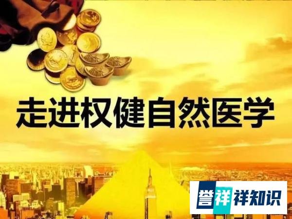 权健是不是传销？直销牌照不是免死金牌 丨讼虎法务