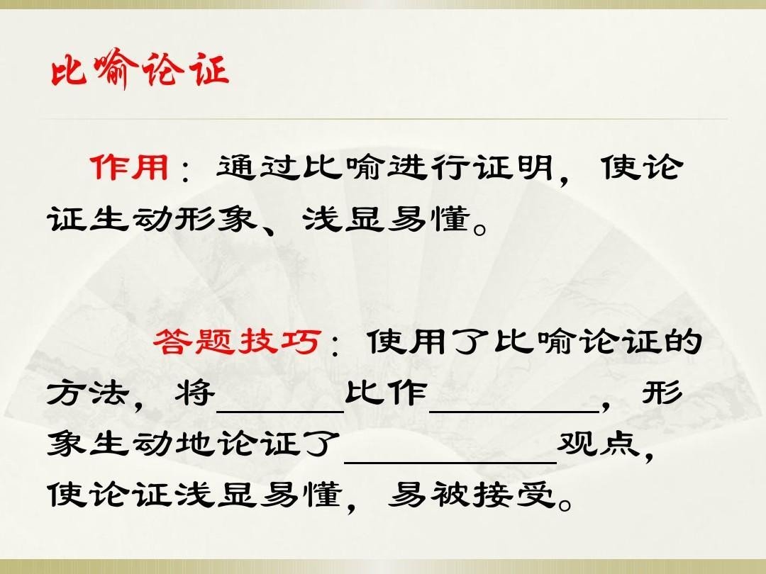 比喻论证、举例论证、引证论证有什么作用?