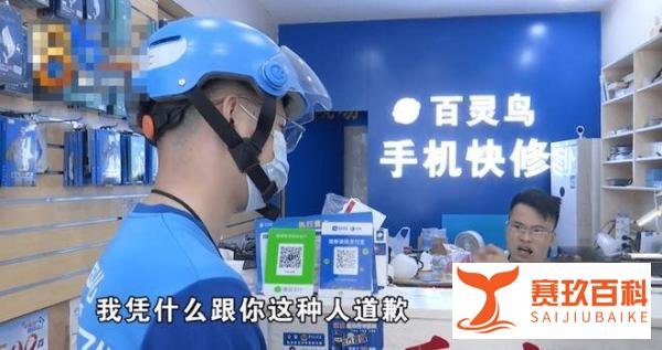 维修店调手机亮度收费200元合理吗