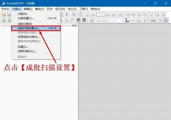富士通扫描仪——ScandAll PRO一维条形码命名图像文件教程