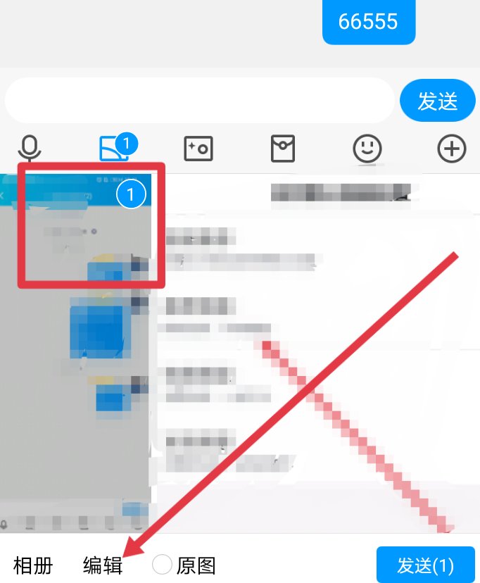 qq涂鸦在哪里?