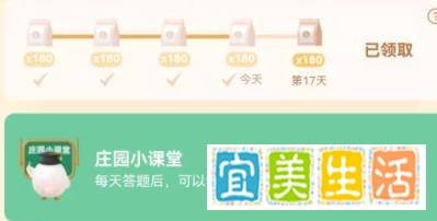 在甜食上撒一点盐会怎么样？蚂蚁庄园7月24答案