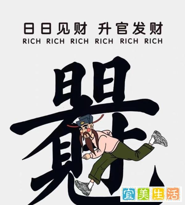 《财神文化》:如何向财神要钱?