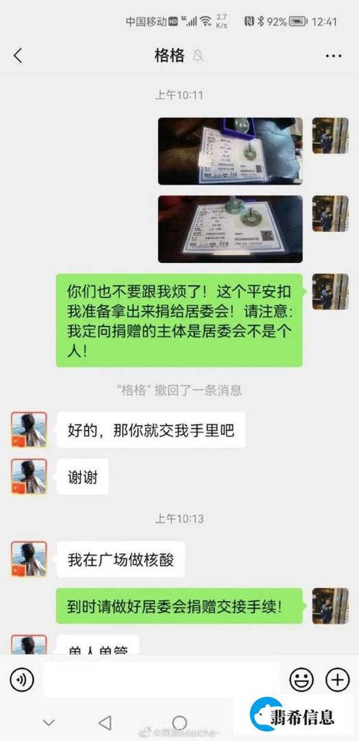 上海一社区干部向爱心业主索要翡翠作为“抗疫物资”,气得业主怒砸奔驰车
