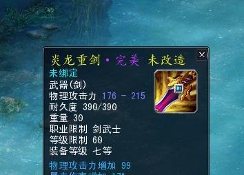 诺亚传说合成装备经验（2500次合成总结的）