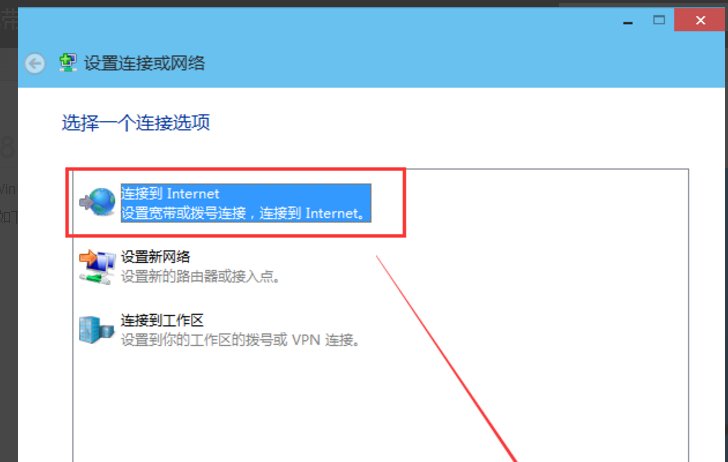 电脑怎么设置新的网络连接?