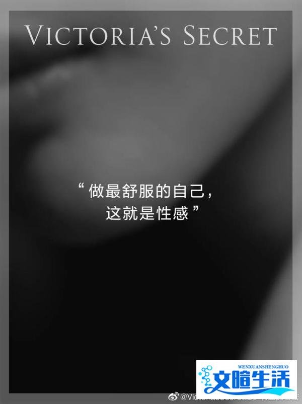 不够性感?周冬雨代言维多利亚的秘密!