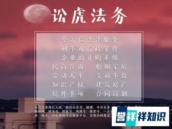 权健是不是传销？直销牌照不是免死金牌 丨讼虎法务