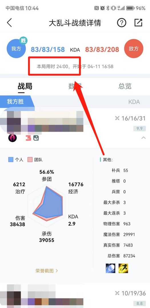 掌盟怎么查游戏总时长