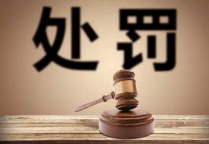 合肥一家5口阳性，有人隐瞒行程，涉事人员将会受到什么处罚？