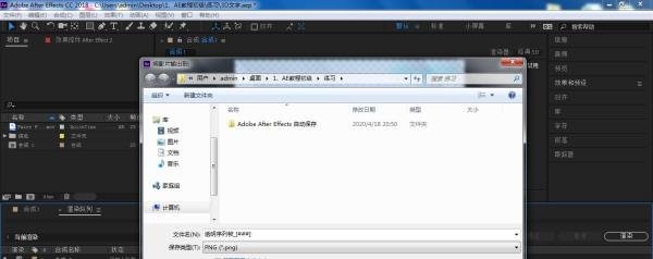 AE视频怎样导出透明Alpha通道序列帧图片?