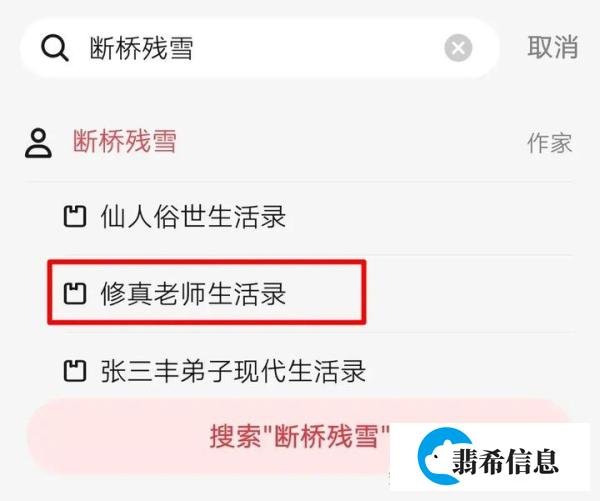 两年327万字,起点大神断桥残雪的仙侠小说《合道》完结了