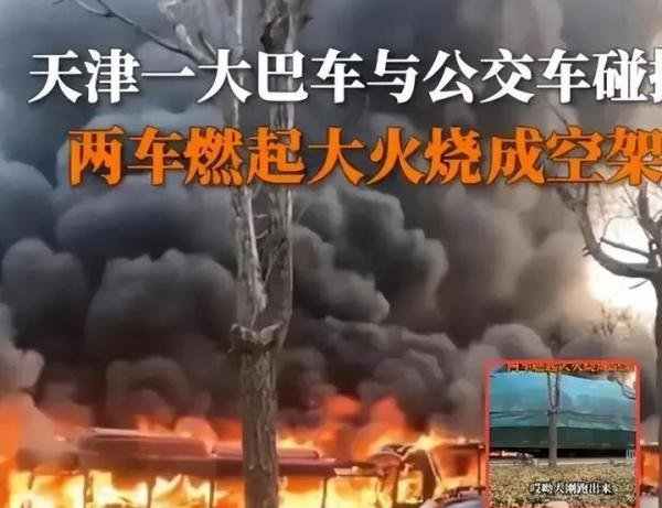 痛心!大巴车和公交车相撞导致1死37伤,大巴上都是高一学生