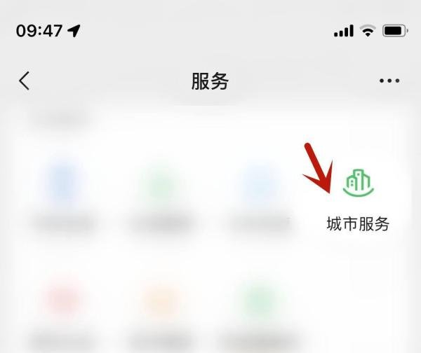 微信健康码在哪里?