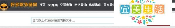 如何自己做空间背景音乐链接