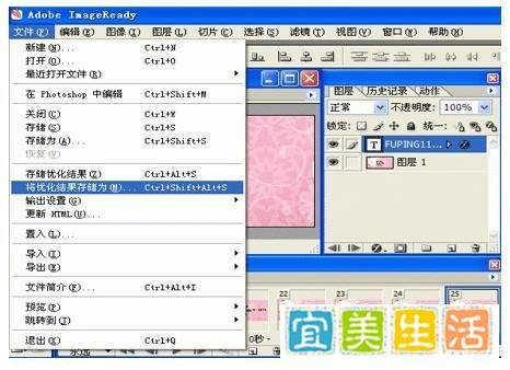 QQ个性闪动头像怎么制作