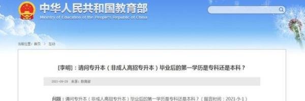 北大一博导因第一学历遭嫌弃 这是咋情况？