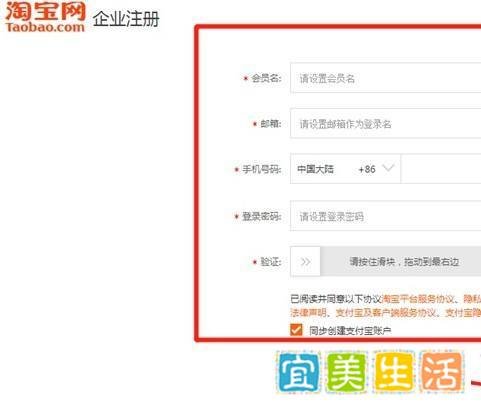 邮箱怎么注册淘宝