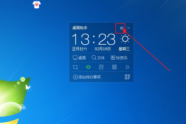 怎么关闭360屏保?
