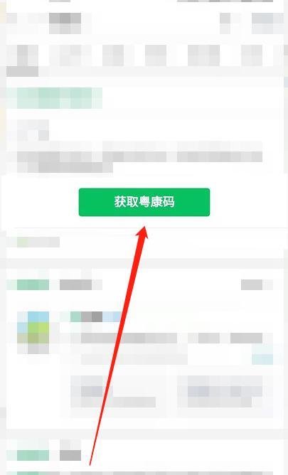 健康码变橙色怎么办