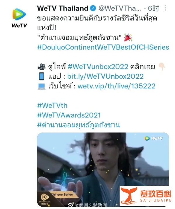 肖战和迪丽热巴在泰国获奖