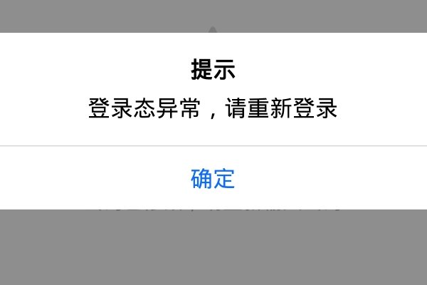 blued为什么一直显示网络异常