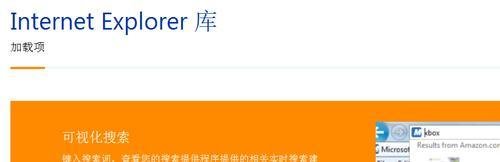IE9如何更改默认的搜索提供程序？