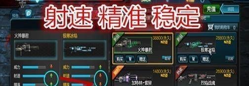 逆战怎么刷火神暴君 逆战永久火神暴君怎么刷