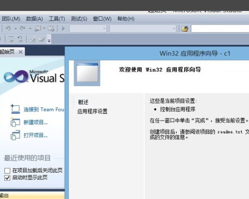 vc2010如何打开？