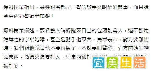 曹格喊话