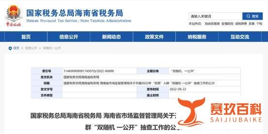 这一次，联合稽查真的来了！高收入人群被稽查，这4条红线不要踩