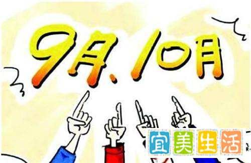 金九银十的说法是怎么来的