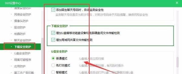 360防火墙怎么关闭?