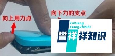 ​ 小米2s后盖要怎么打开