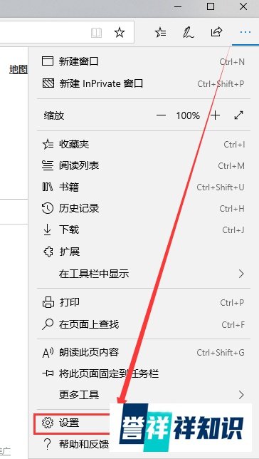 开启Win10自带的浏览器Adobe Flash Player插件