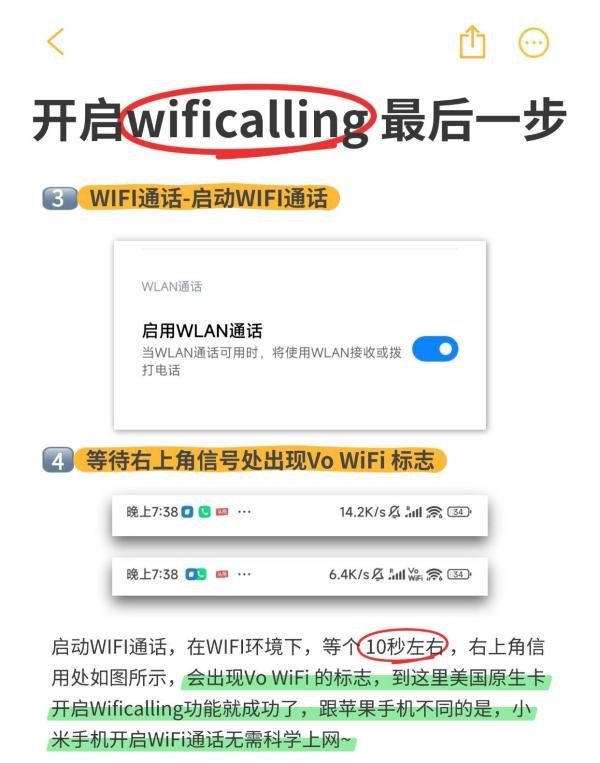 小米手机能使用美国卡吗?如何开启wificalling功能?