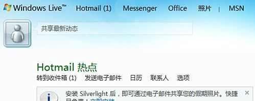 怎样申请msn账号