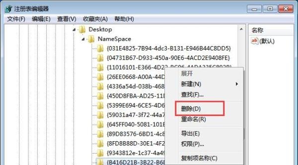 win7系统IE图标删除不掉怎么解决