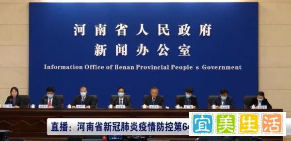 河南省疫情防控“三严禁两不得”