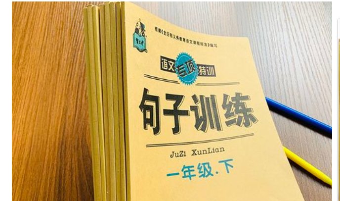 一个大,一个小,照样子写句子怎么写?