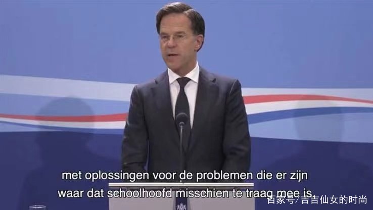 欧洲政坛再动荡,荷兰首相为什么突然宣布内阁辞职呢?