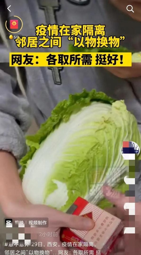 有啥换啥！隔离不隔邻，西安隔离群众玩起了“跳蚤市场”